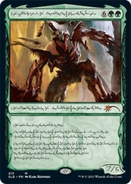画像6:  【倉庫在庫】 マジック:ザ・ギャザリング SECRET LAIR「Phyrexian Praetors: Compleat Edition」英語版 Foil版 (6)