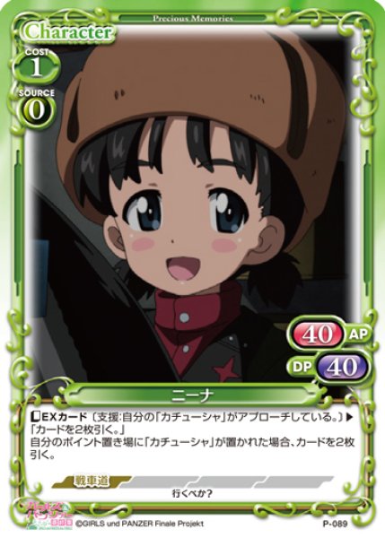 画像10: きゃらスリーブコレクションデラックス　「ガールズ＆パンツァー 最終章」 プラウダ高校(No.DX063)※ゆうパケット利用不可」 #285 (10)