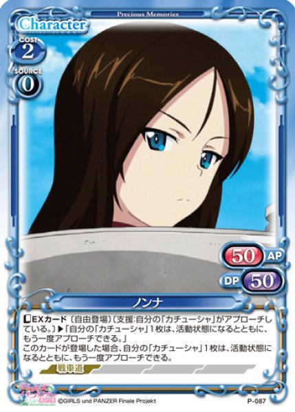 画像8: きゃらスリーブコレクションデラックス　「ガールズ＆パンツァー 最終章」 プラウダ高校(No.DX063)※ゆうパケット利用不可」 #285 (8)