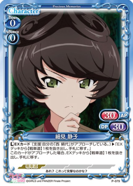 画像11: きゃらスリーブコレクションデラックス 「ガールズ&パンツァー 最終章」 知波単学園 (No.DX062)※ゆうパケット利用不可」 #282 (11)