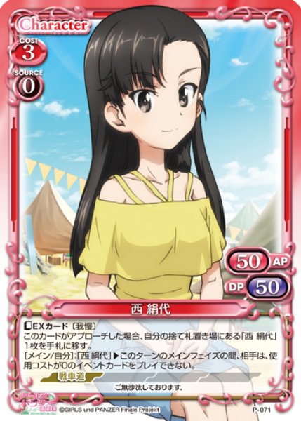 画像3: きゃらスリーブコレクションデラックス 「ガールズ&パンツァー 最終章」 知波単学園 (No.DX062)※ゆうパケット利用不可」 #282 (3)