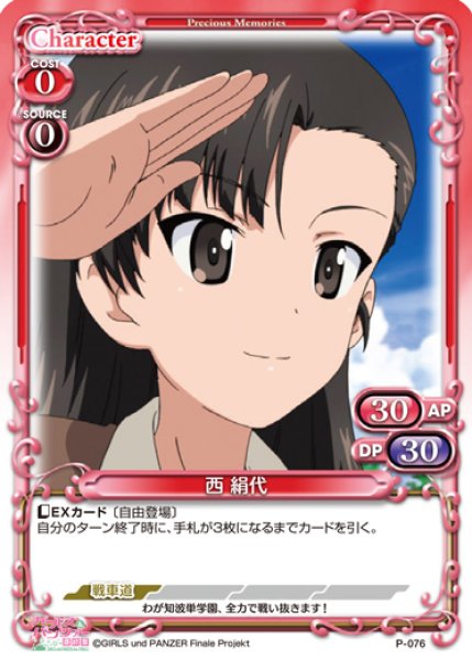 画像8: きゃらスリーブコレクションデラックス 「ガールズ&パンツァー 最終章」 知波単学園 (No.DX062)※ゆうパケット利用不可」 #282 (8)