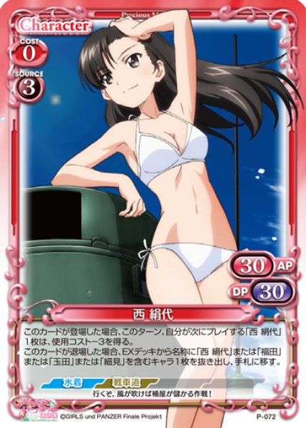 画像4: きゃらスリーブコレクションデラックス 「ガールズ&パンツァー 最終章」 知波単学園 (No.DX062)※ゆうパケット利用不可」 #282 (4)