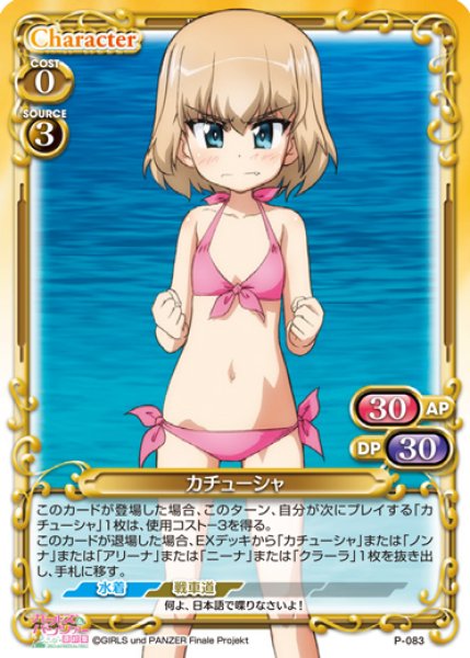 画像4: きゃらスリーブコレクションデラックス　「ガールズ＆パンツァー 最終章」 プラウダ高校(No.DX063)※ゆうパケット利用不可」 #285 (4)