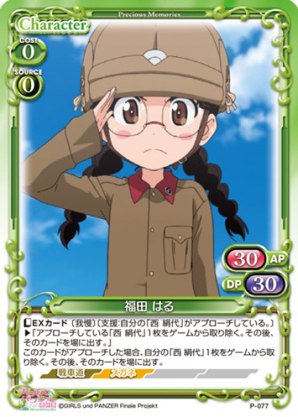画像9: きゃらスリーブコレクションデラックス 「ガールズ&パンツァー 最終章」 知波単学園 (No.DX062)※ゆうパケット利用不可」 #282 (9)