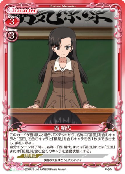 画像6: きゃらスリーブコレクションデラックス 「ガールズ&パンツァー 最終章」 知波単学園 (No.DX062)※ゆうパケット利用不可」 #282 (6)