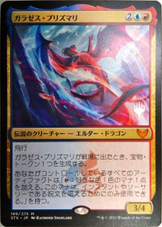 MTG ヴェロマカス・ロアホールド Foil 全面アート ロシア語 MTG