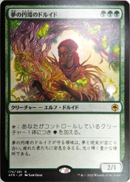 画像1: 【プロモパックPR/AFR】 《夢の円環のドルイド/Circle of Dreams Druid》【R】 (1)