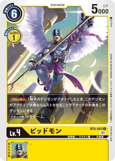 デジモン カードゲーム 【DGPR】メタルグレイモン【PR】