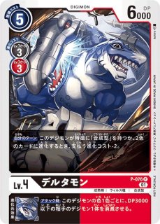 DGBT10】カノーヴァイスモン【R】 - PROJECT CORE 1号店