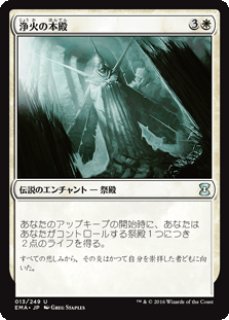 MTG エターナル 【EMA】《夜陰の本殿/Honden of Night's Reach》【U】