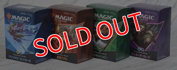 画像1: マジック・ザ・ギャザリング チャレンジャーデッキ2021 日本語版 4種 各1個セット (1)