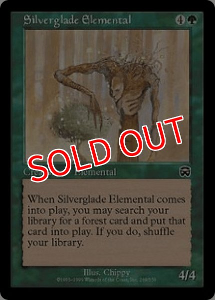 画像1: ※特価※【MMQ】※Foil※《シルバーグレイド峡谷の精霊/Silverglade Elemental》【C】 (1)
