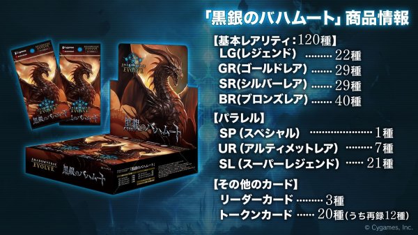 発売済み商品(未開封BOX・未開封セット) Shadowverse EVOLVE 黒