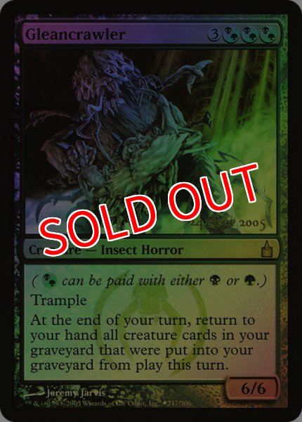 画像1: 【RAV/PrePR】※FOIL※《這い集め虫/Gleancrawler》【PR】 (1)