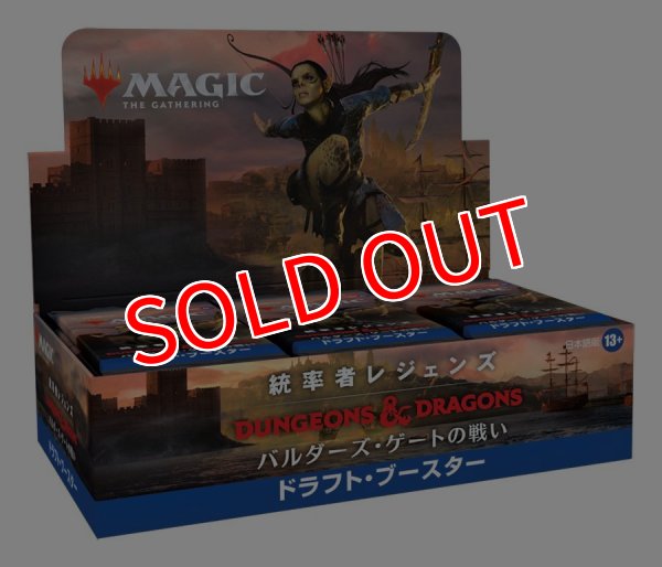 画像1: マジック・ザ・ギャザリング  統率者レジェンズ： バルダーズ・ゲートの戦い ドラフト・ブースター　日本語版 BOX（24パック入り） (1)