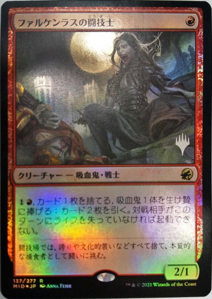 画像1:  【プレミアムプロモパックPR/MID】   ※Foil※《ファルケンラスの闘技士/Falkenrath Pit Fighter》【R】 (1)