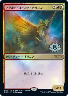 ☆即決 TSP Foil チビ・ドラゴン/Dragon Whelp 日本語☆ - 赤