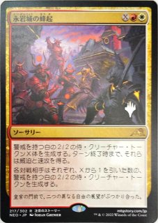 プロモパックPR/NEO】《皇国の地、永岩城/Eiganjo, Seat of the Empire