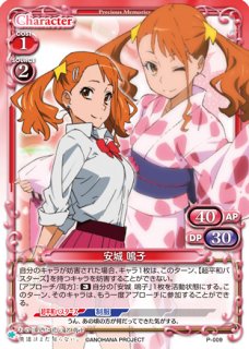 【直筆サインカード】あの花 プレシャスメモリーズ　安城鳴子　PSA9 プレシャスメモリーズ 2012年以前のタイトル 【PM-AHB】安城