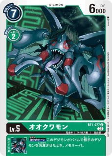 高質で安価 デジモン カードゲーム 【DGPR】※FOIL※オオクワモン【PR】 その他