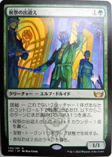 プロモパックPR/SNC】《華やいだエルズペス/Elspeth Resplendent》【M