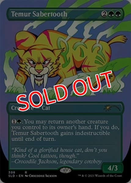 画像6: マジック：ザ・ギャザリング SECRET LAIR「Crocodile Jackson's Monstrous Menagerie」英語版 エッチングFoil版 (6)