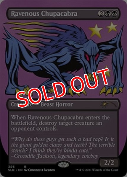 画像3: マジック：ザ・ギャザリング SECRET LAIR「Crocodile Jackson's Monstrous Menagerie」英語版 エッチングFoil版 (3)