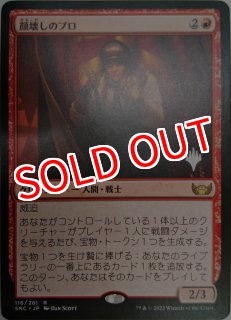 MTG プロモーションカード シングルカード[プロジェクトコア