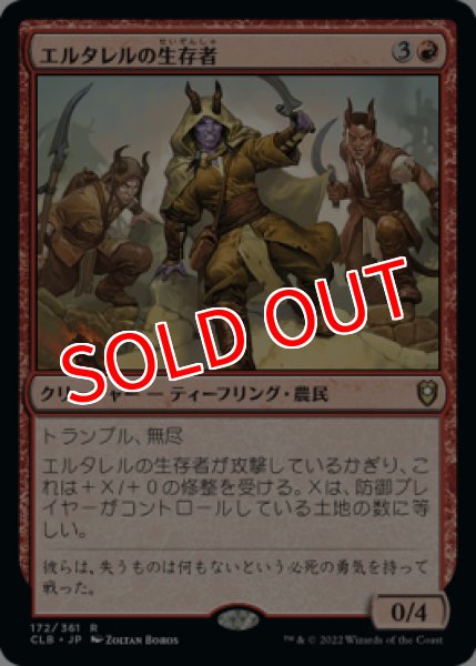 画像1: 【CLB】※Foil※《エルタレルの生存者/Elturel Survivors》【R】 (1)