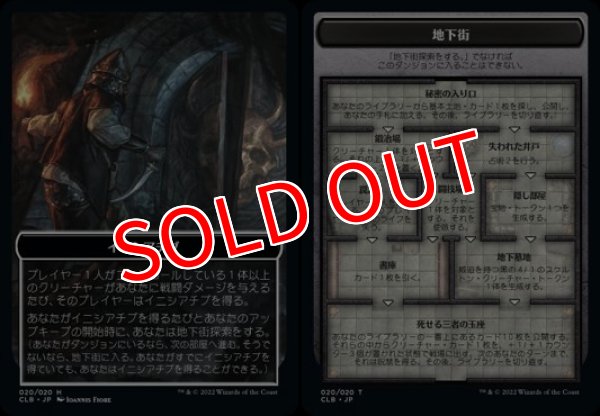 画像1: 【CLB】イニシアチブ/地下街　The Initiative/Undercity  20/20【T】 (1)