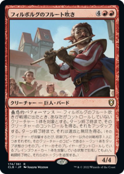 画像1: 【CLB/PrePR】※Foil※《フィルボルグのフルート吹き/Firbolg Flutist》【R】 (1)