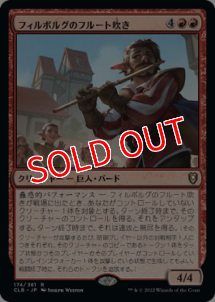 画像1: 【CLB/PrePR】※Foil※《フィルボルグのフルート吹き/Firbolg Flutist》【R】 (1)
