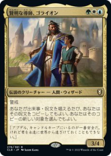 FIN/PrePR】※FOIL※《白魔導師、ミンウ/Minwu,WhiteMage》【R
