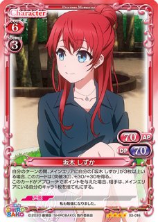 プレシャスメモリーズ  プレメモ  SHIROBAKO SHIROBAKO ブースターパック | プレシャスメモリーズ