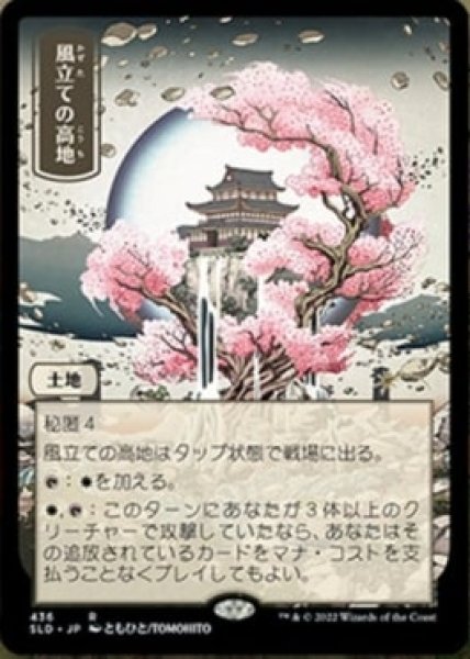 マジック：ザ・ギャザリング SECRET LAIR「Pictures of the