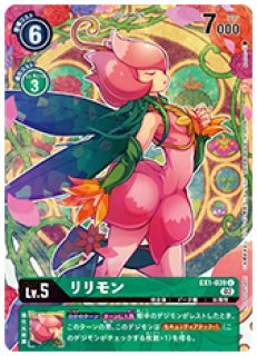 デジモン カードゲーム 【DGPR】リリモン【PR】