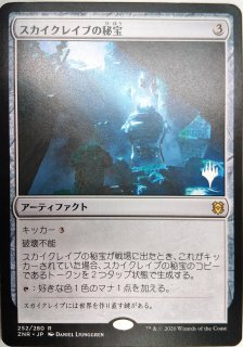 プロモパックPR/ZNR】《スカイクレイブの亡霊/Skyclave Apparition
