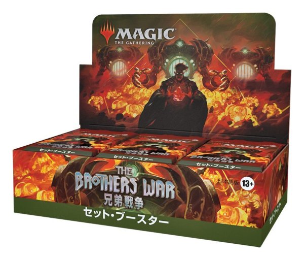 画像1: マジック・ザ・ギャザリング  兄弟戦争 セット・ブースター 日本語版 BOX（30パック入り） (1)