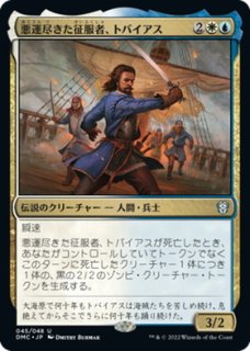 【ご確認用】イクサラン foil 敵意ある征服者 英語 1枚　MTG ミントモール / MINT GAMES MTG(東日本橋) / 【XLN】【JPN