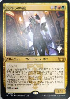 プロモパックPR/SNC】《華やいだエルズペス/Elspeth Resplendent》【M