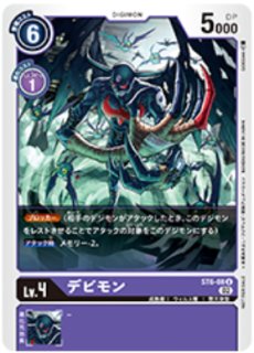 DGPR】デビモン【PR】 - PROJECT CORE 1号店