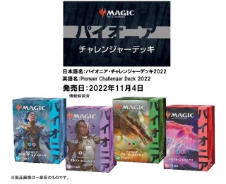 マジック：ザ・ギャザリング 日本限定チャレンジャーデッキ「大地覚醒