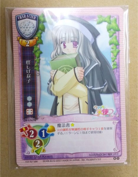 画像3:  【倉庫在庫】 Lycee Another Edition2（LAE2）BOX（旧Lycee・6パック入り） (3)