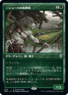 MKM】《顔を繕う者、ラザーヴ/Lazav, Wearer of Faces》【R
