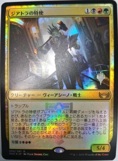 プレミアムプロモパックPR/SNC】 ※Foil※《華やいだエルズペス/Elspeth