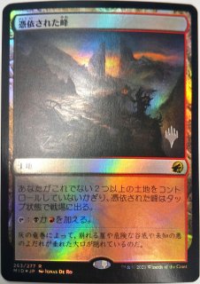 プレミアムプロモパックPR/MID】 ※Foil※《溺神の信奉者、リーア/Lier