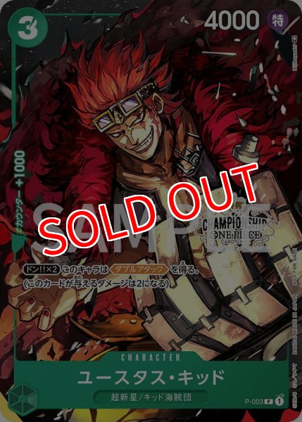 画像3: ONE PIECEカードゲーム チャンピオンシップセット2022 (ポートガス・D・エース)(未開封・買取品) (3)