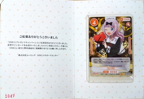 画像2: 【OSC-KGY】藤原 千花※直筆サインカード（小原好美 さん）※ #1047 (2)