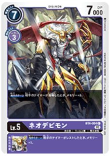 デジモンカード　月夜野瑠璃　一枚300円 RB1-034 月夜野瑠璃 | デジモンカードガイド